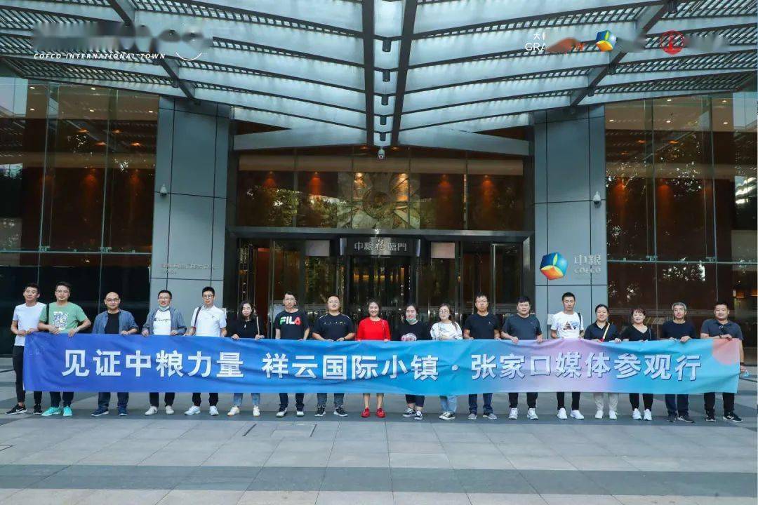 2020年中粮世界排名_中粮集团《中诚信榜》2020世界500强