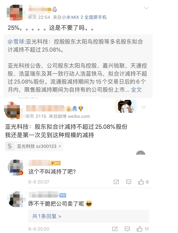 股民|军工大牛股开盘直接跌20%，5大股东竟要减持25%！近6万股民炸锅：这是连公司都不要了？