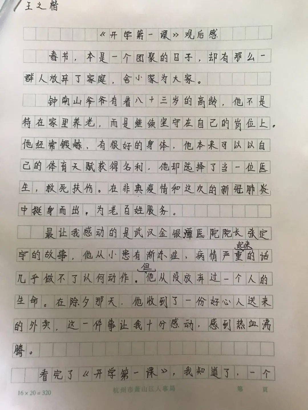 少年强则国强简谱_少年强则国强图片(3)