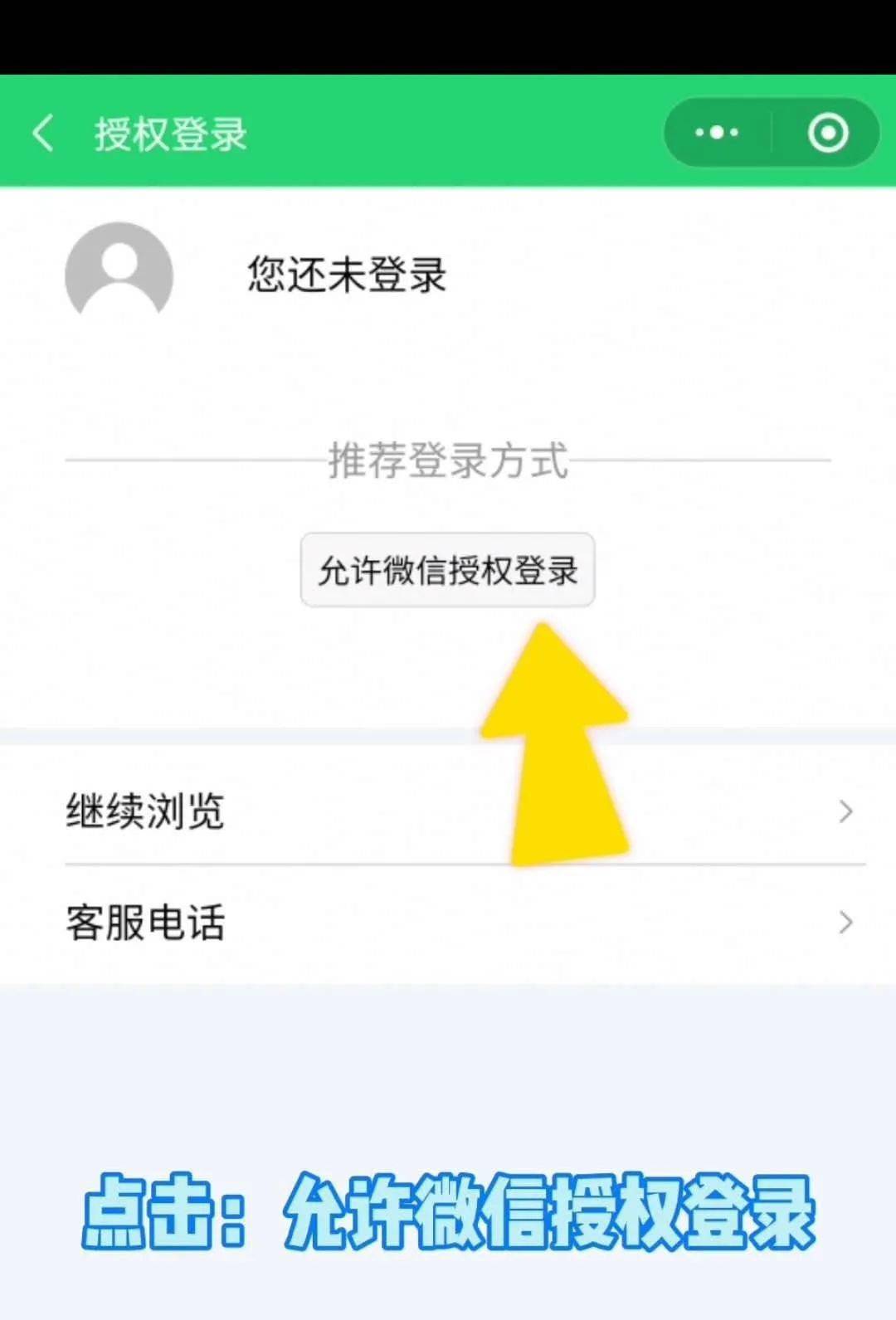 怎么登陆微信小店 3b917d98e93e48e1b19a3f100032bc04.jpeg