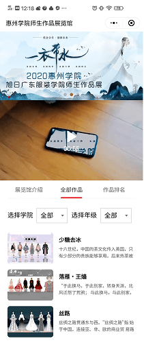 惠州学院2020年排名_惠州学院2020年本科插班生招生简章