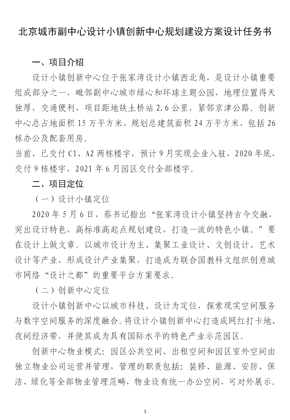顶楼简谱_顶楼钢琴简谱图片(3)