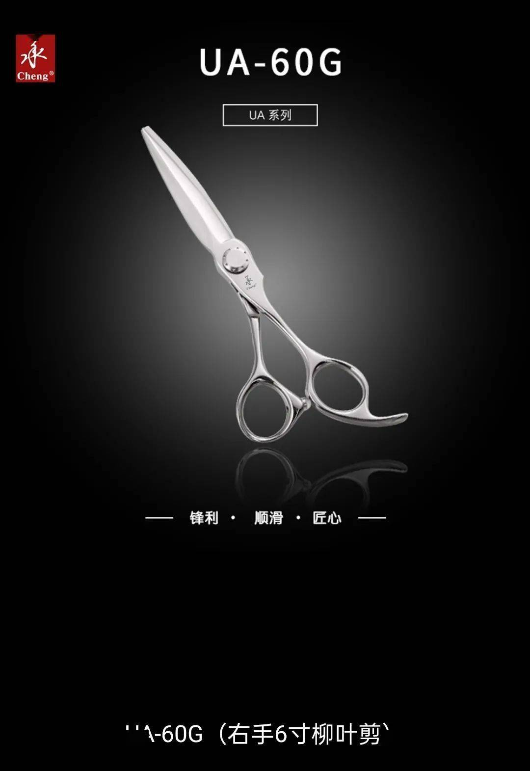 美发剪刀怎么选择 66f745a5225e4b6c95d48d9eb779b378.jpeg