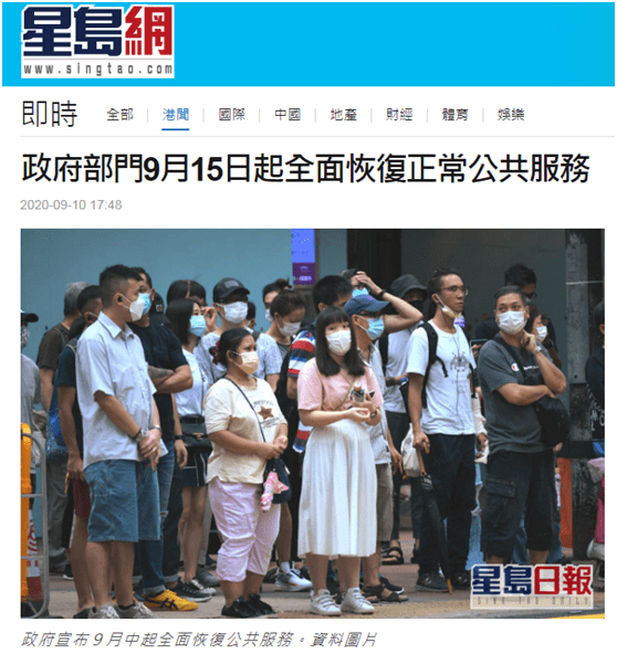 “M6米乐”香港政府:政府部门已于九月十五日全面恢复正常的公