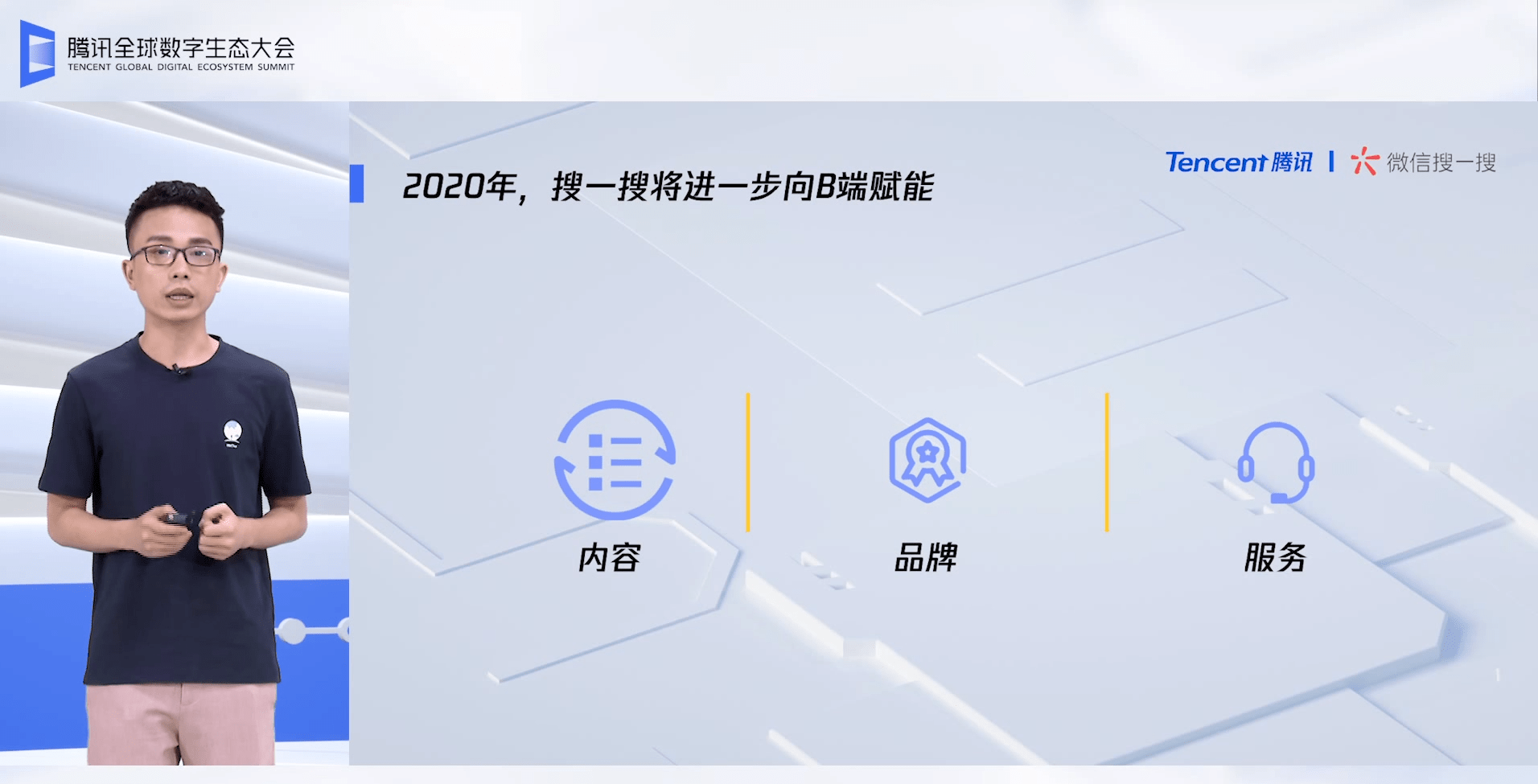 微信|微信新能力：小程序玩电商直播，微信支付推商家券，企业微信变身超级导购