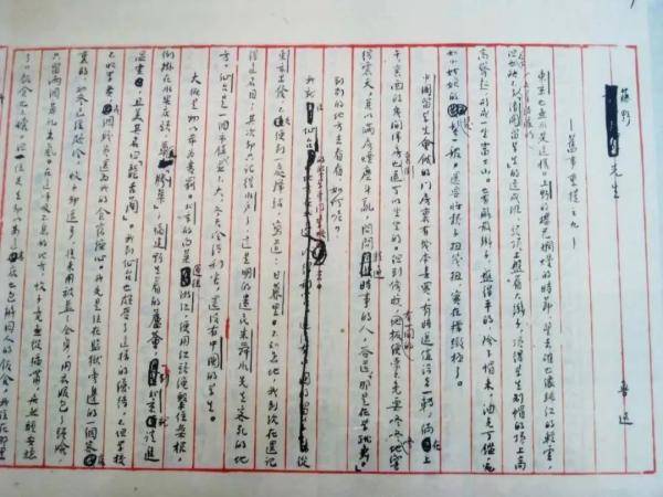讲义|教师节｜重读《藤野先生》