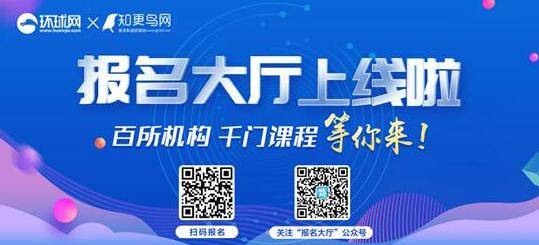 杨易|环球网报名大厅：巨人教育全新思维课，杨易老师帮孩子开启不一样的思维引擎！