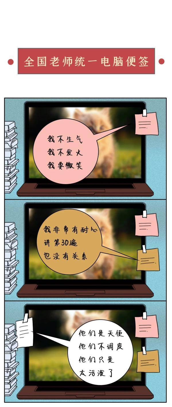 老师|太准了吧，这就是我的老师！