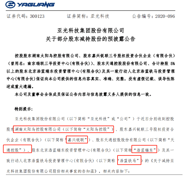 股民|军工大牛股开盘直接跌20%，5大股东竟要减持25%！近6万股民炸锅：这是连公司都不要了？
