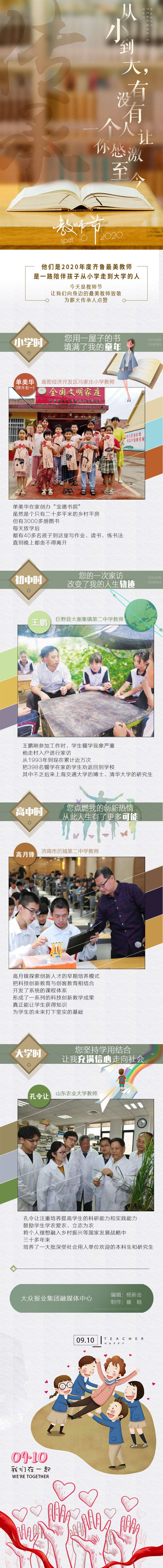 一个人,长图|长图|从小到大，有没有一个人让你感激至今