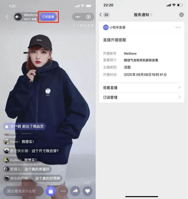 商业化|微信首次盘点小程序商业化能力，奢侈品成增长最快行业之一