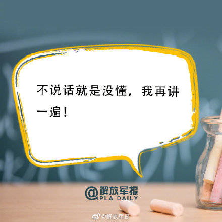 苏能志|那些年 ，老师说过的话