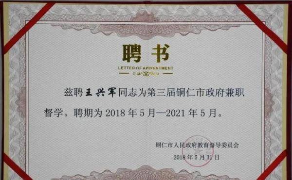 王兴军|铜仁印江｜35年如一日，梵净山麓这名教师用大爱点燃山里娃娃的梦想