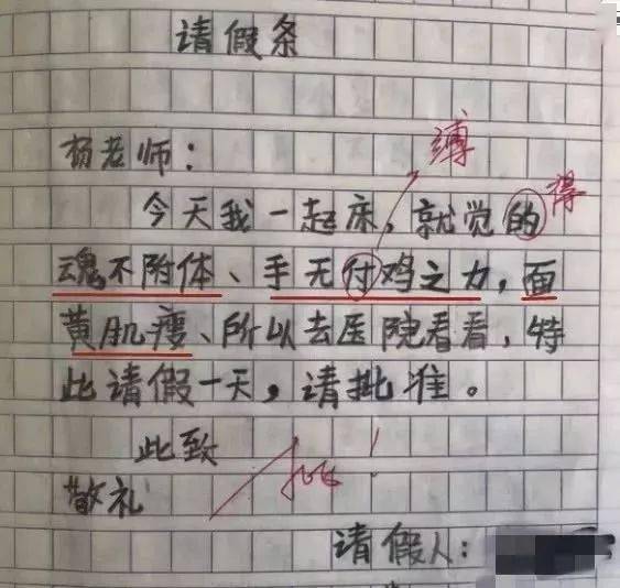 真什么什么见成语_成语故事简笔画(3)