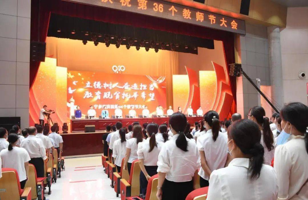 宁乡市召开庆祝第36个教师节大会