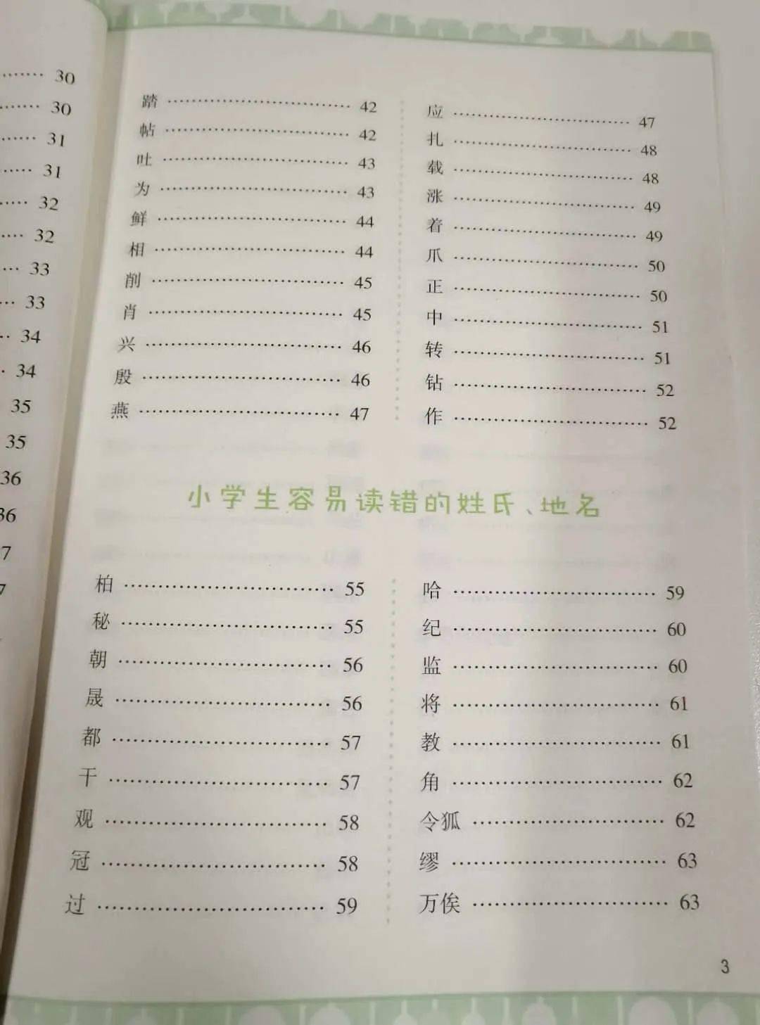 成语什么以什么义_成语故事图片(3)