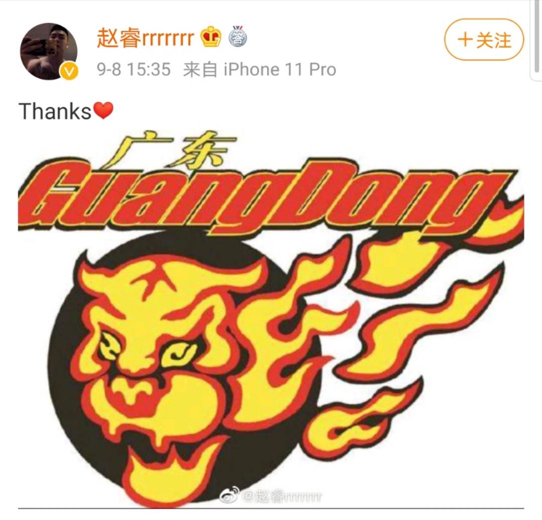 有趣一向在社交很冷淡的赵睿为什么会突然发表广东男篮队徽的图片