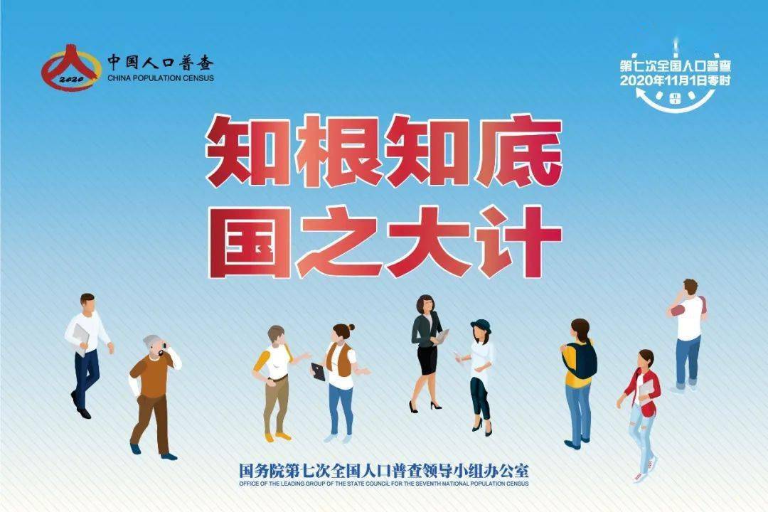 湖南省第七次人口普查表_第七次人口普查表图片(3)