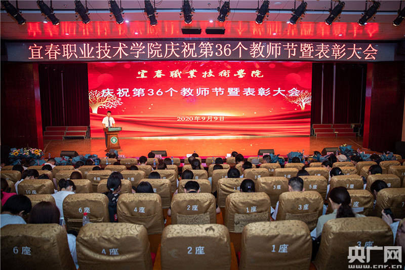 教师节|拜师仪式、师德承诺……宜春职业技术学院多形式庆祝教师节