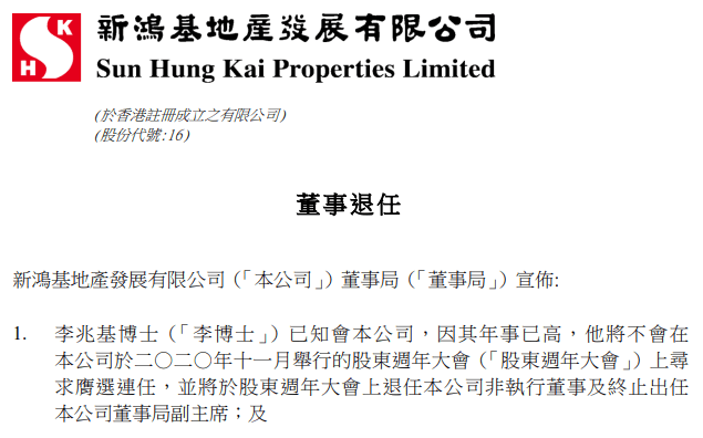 江湖|击败李嘉诚的男人！92岁的李兆基宣布退隐江湖，从“地产大亨”到“亚洲股神”