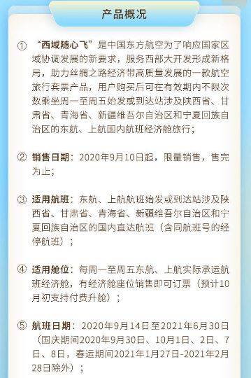 随心飞 春节 04937a83094e4ed0a1e91faaf73fc772.jpeg