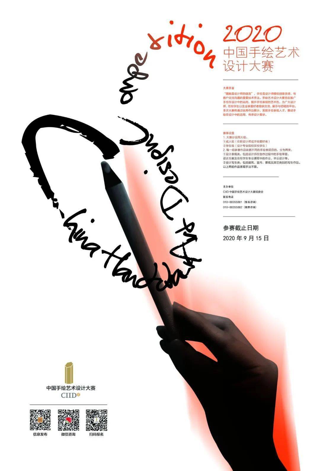 作品点评 | 看2019年中国手绘艺术设计大赛一等奖作品