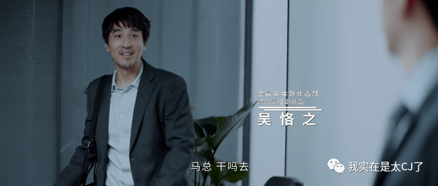 门店|终于有职场剧敢说这话了