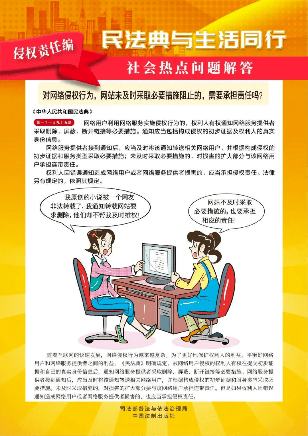 截止日|【微课堂·民法典】随堂小测试，你能闯几关？