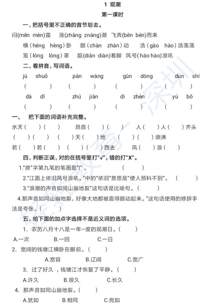 思君黯然竹笛版曲谱同步_思君黯然曲谱(3)