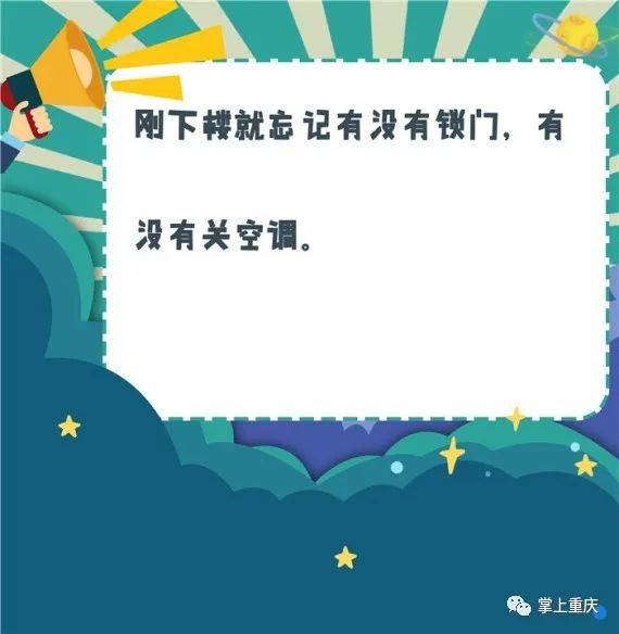 来源|这些令人迷惑的“健忘”行为，你中了几个？