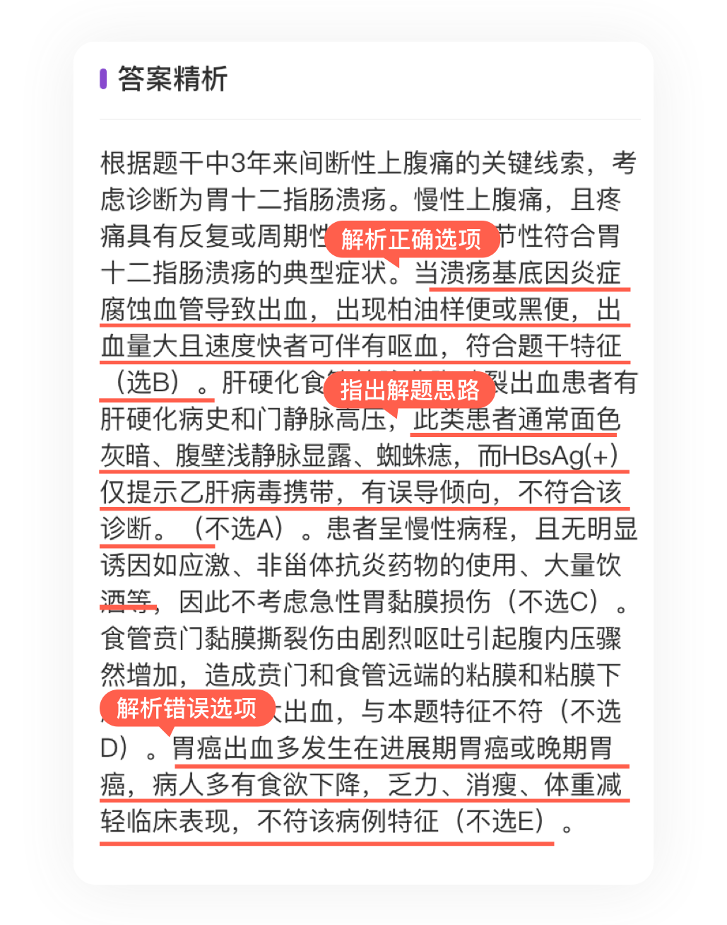 考试|仅剩 9 天，如何避免主治考试挂在「 59 」分？