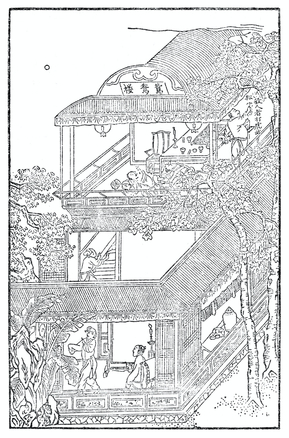救赎|《水浒传》：“礼失求诸野”的救赎之义