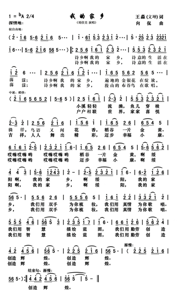 简谱勤劳_儿歌简谱(3)