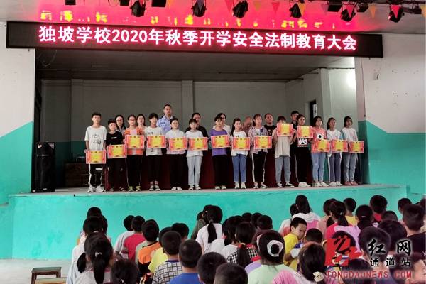 普法|通道：开学季普法进校园