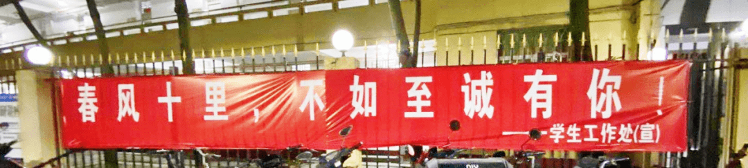 离校|戳心了！福州高校大型表白现场……