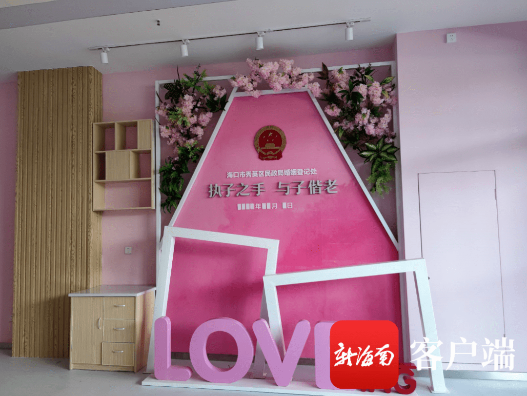 结婚登记将有大变化!海口:这就安排!_婚姻