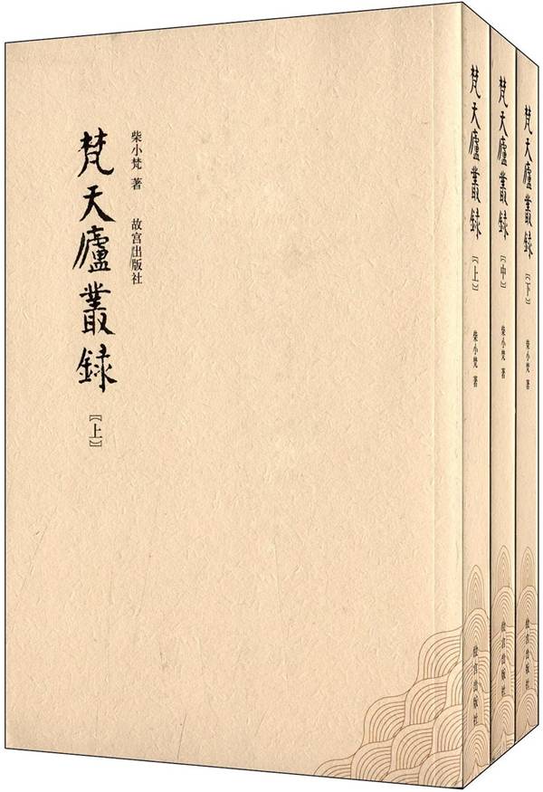 梵天|叙诡笔记｜《梵天庐丛录》对霍元甲死因的“另类解读”