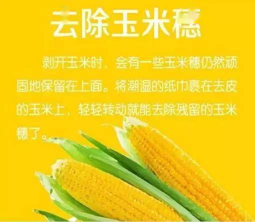 纸巾|你绝对想不到纸巾还能这么用