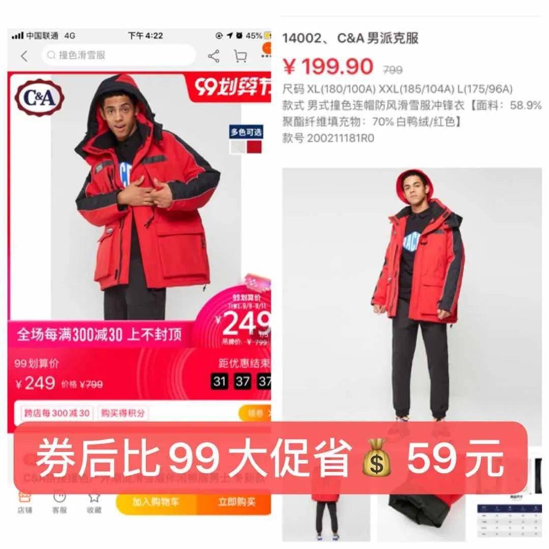 特卖会|荷兰服装品牌，C&A大型仓库特卖会，全场低至19.9元！