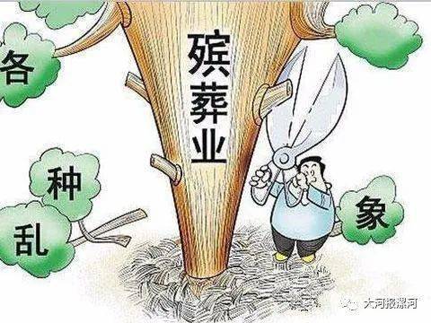 什么是文明殡葬 66d52931c2894ced89712a2aaefd1a3e.jpeg