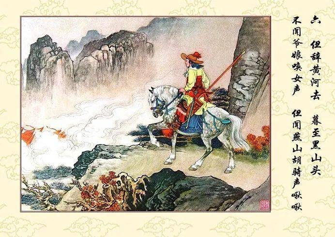 木兰诗全文 81673cb59a824091aae85569eb32a926.jpeg