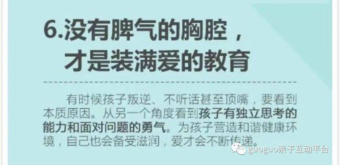 家长|6招帮助家长控制脾气