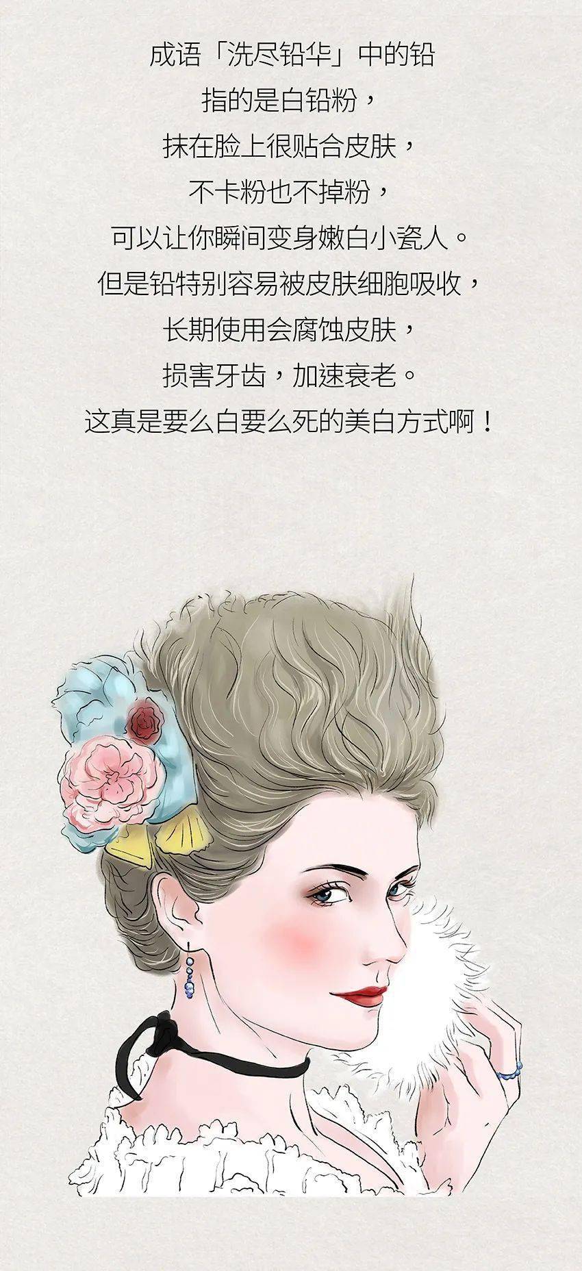 智商税|为了变美，女生可以多疯狂？