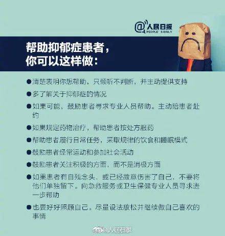 抑郁症|大学生体检将筛查抑郁症！一个数据上热搜……