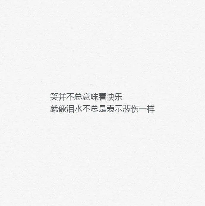 单曲循环的歌词里都是遗憾