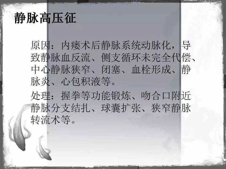 自体|血管通路 | 自体动静脉内瘘成形术