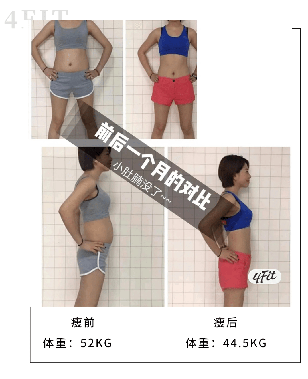 OSlim|女生对自己有多狠？看减肥就知道了！！