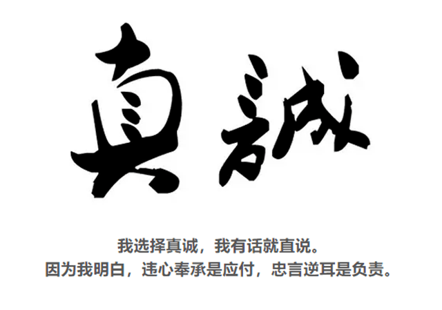 做人的底线,就7句(经典)
