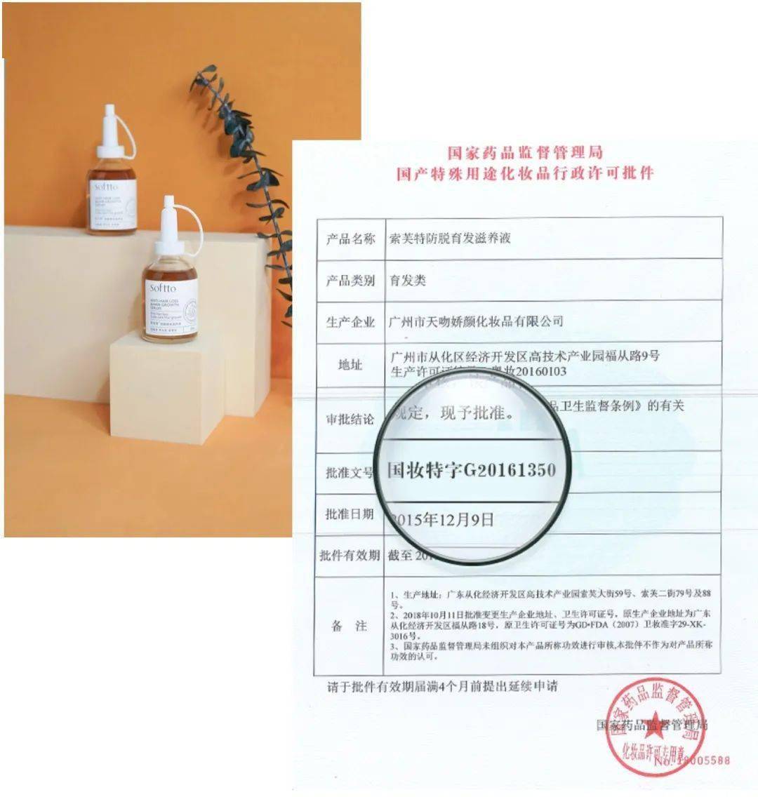 索芙特|原来发际线后移还能这样遮!我终于可以拥有“海藻头”啦