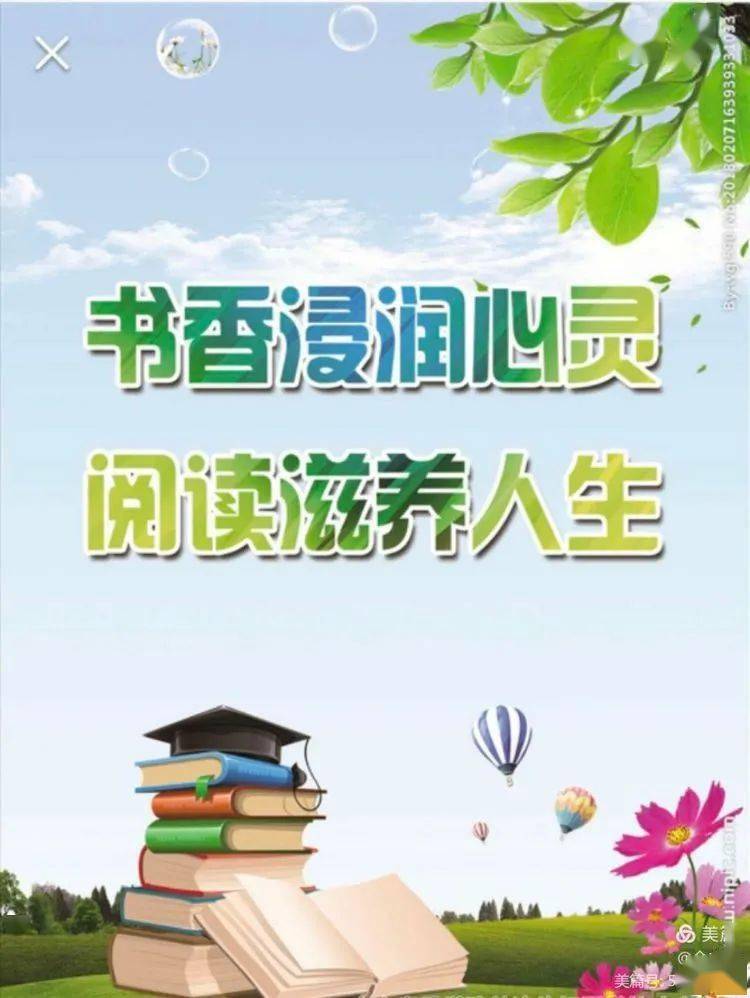 天台小学2020"书香暑假·深读悦写"活动成果展示(5:六(10)班"云小组"